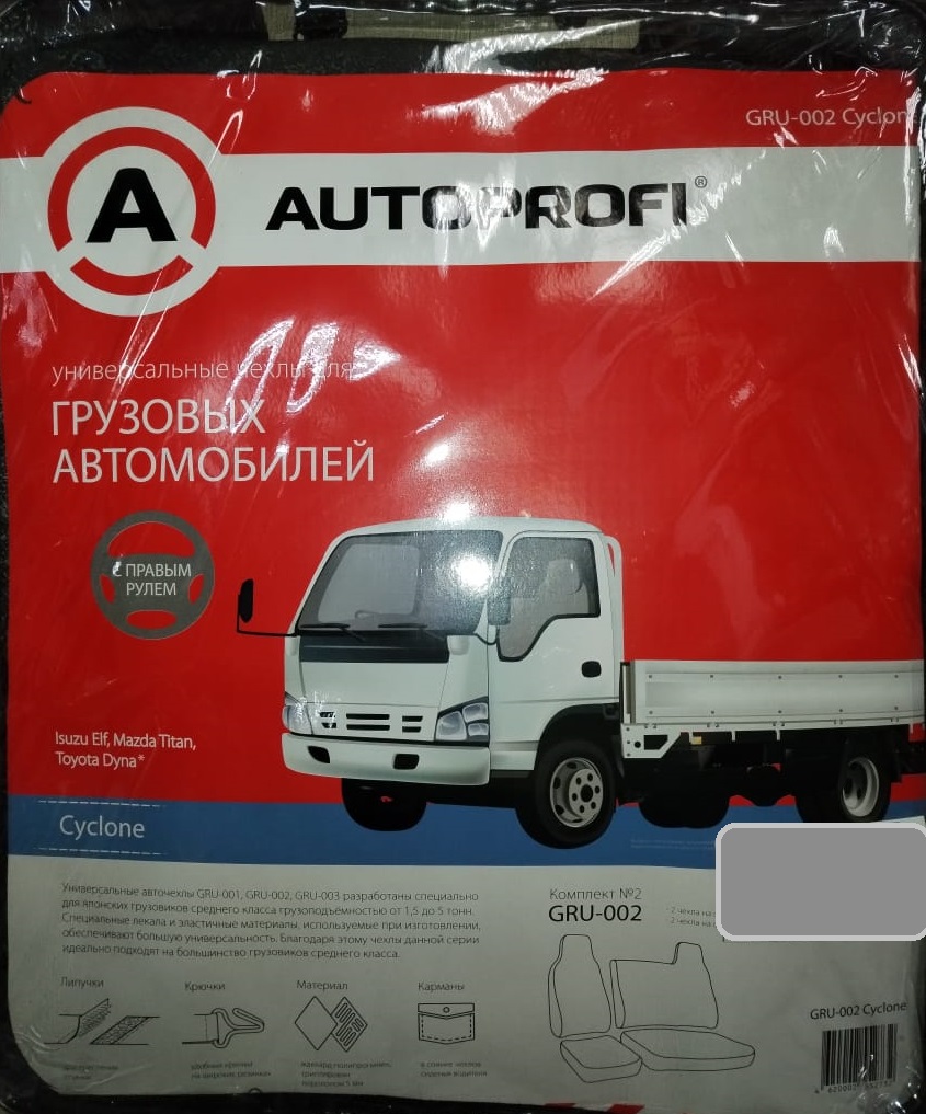 Авточехлы 